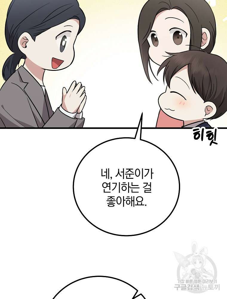 0살부터 슈퍼스타 20화 12