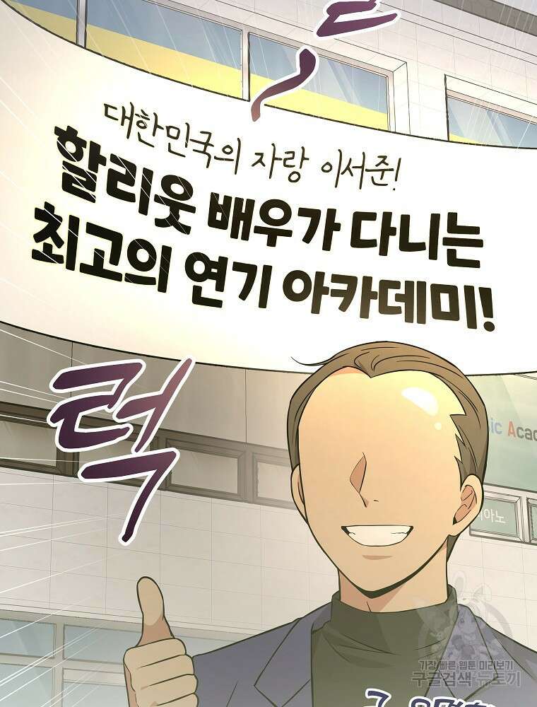 0살부터 슈퍼스타 20화 15