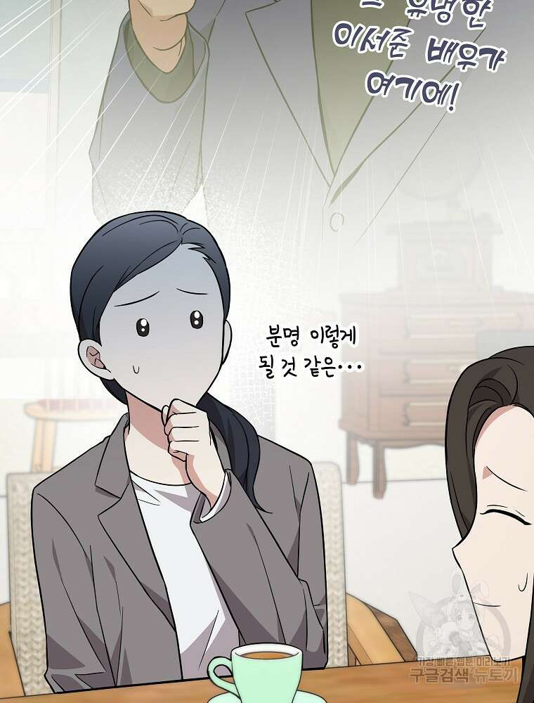 0살부터 슈퍼스타 20화 16