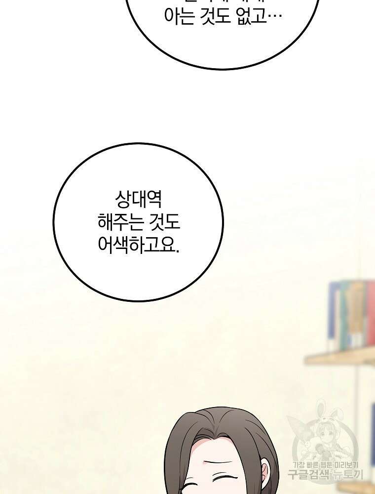 0살부터 슈퍼스타 20화 18
