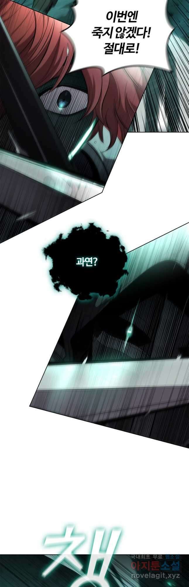 회귀했더니 공작 81화 7