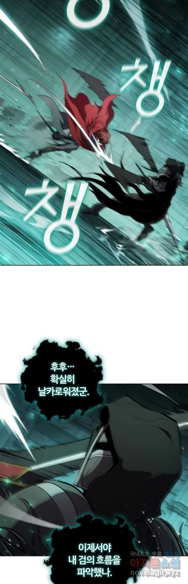 회귀했더니 공작 81화 8