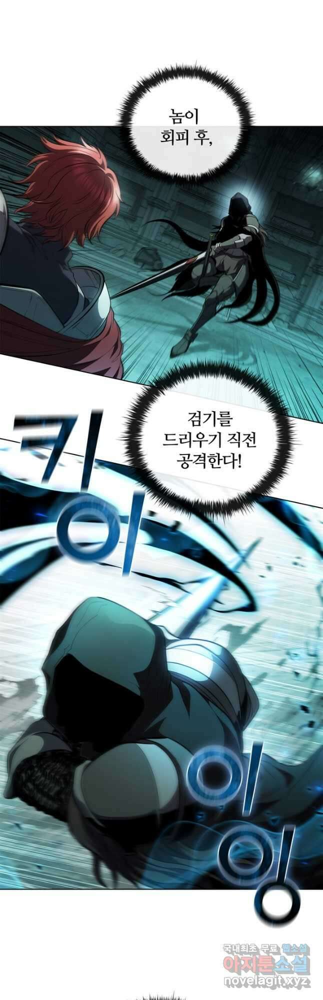 회귀했더니 공작 81화 10