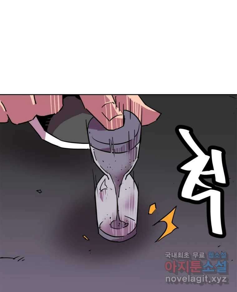 크라우드 106화 1