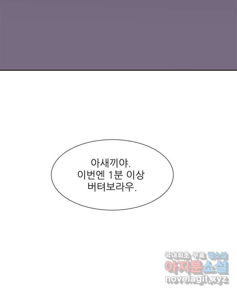 크라우드 106화 2
