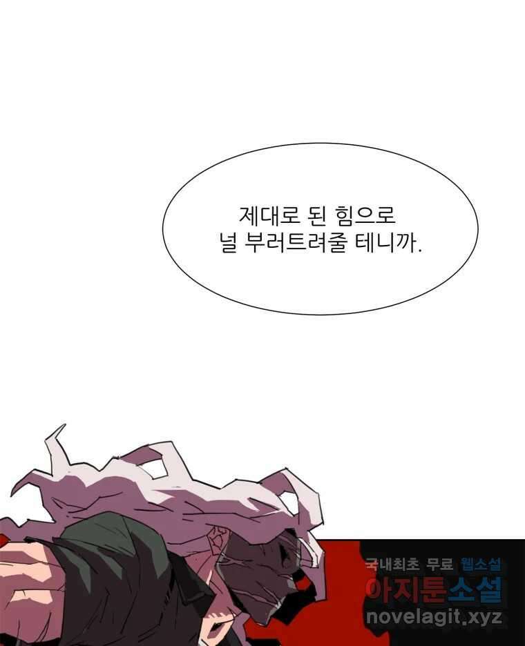 크라우드 106화 3