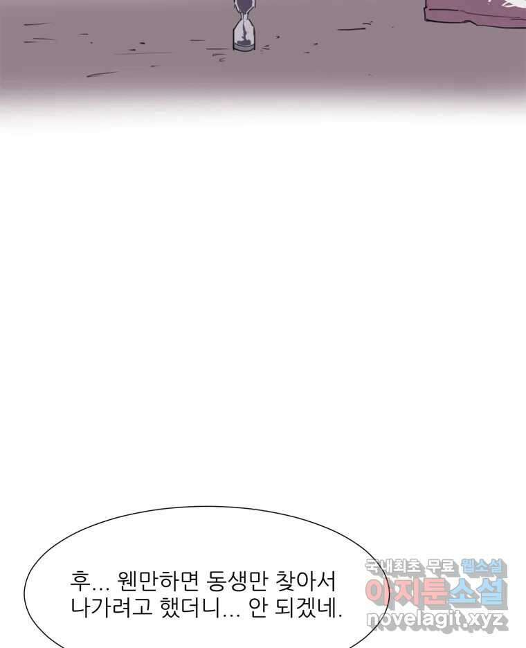 크라우드 106화 5