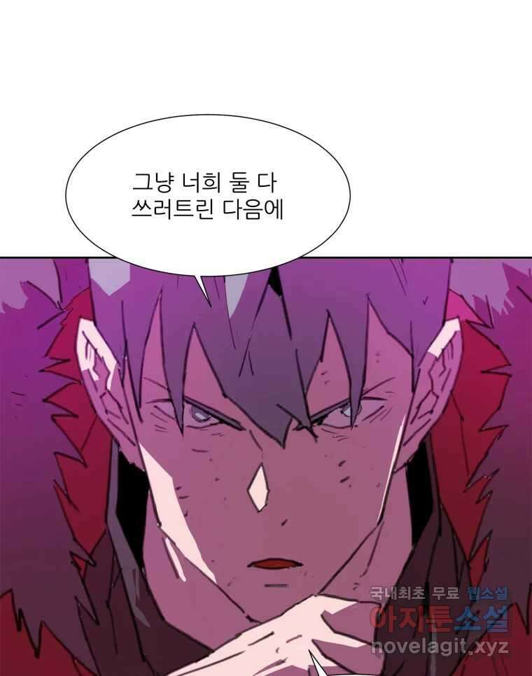 크라우드 106화 7