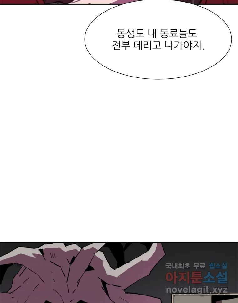 크라우드 106화 8