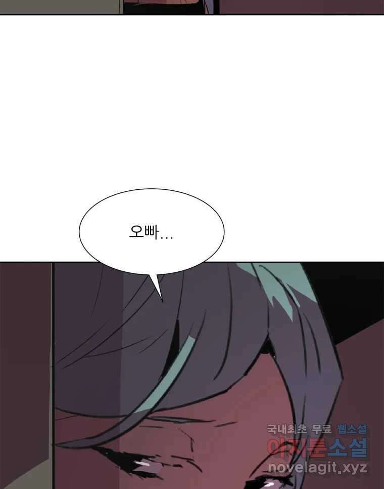 크라우드 106화 11