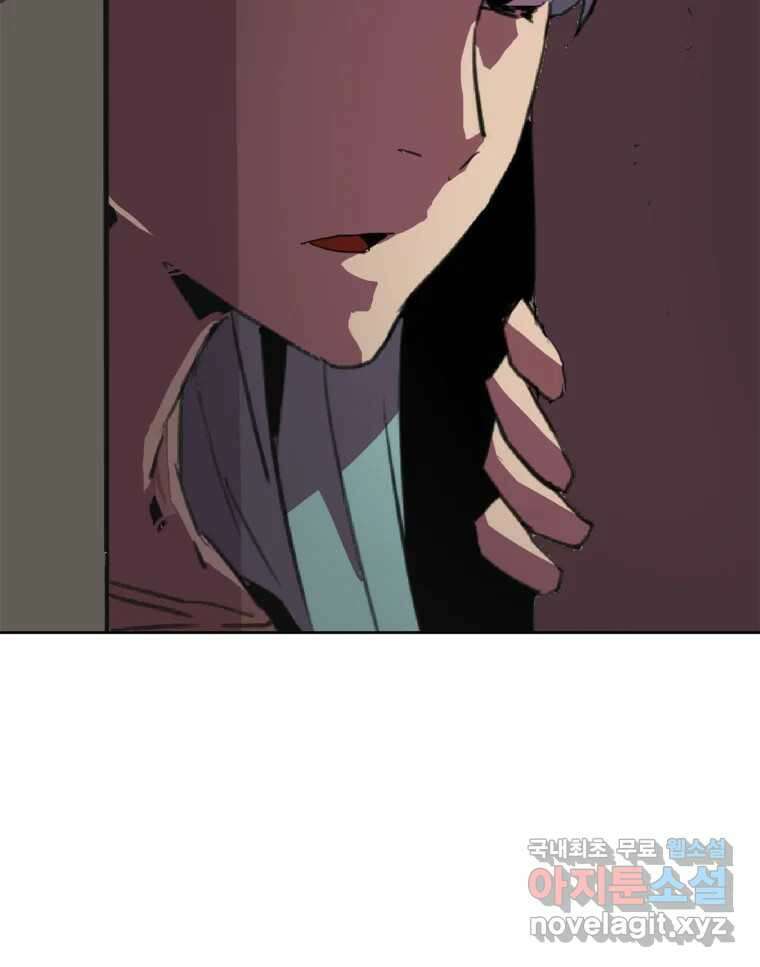 크라우드 106화 12