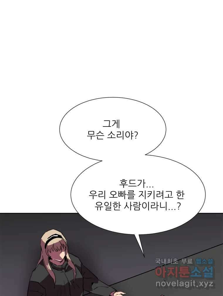 크라우드 106화 16