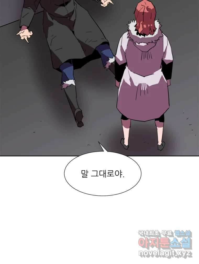크라우드 106화 17