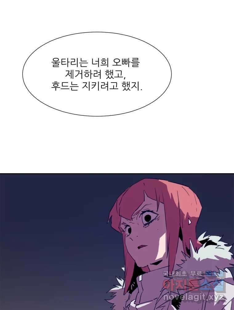 크라우드 106화 18