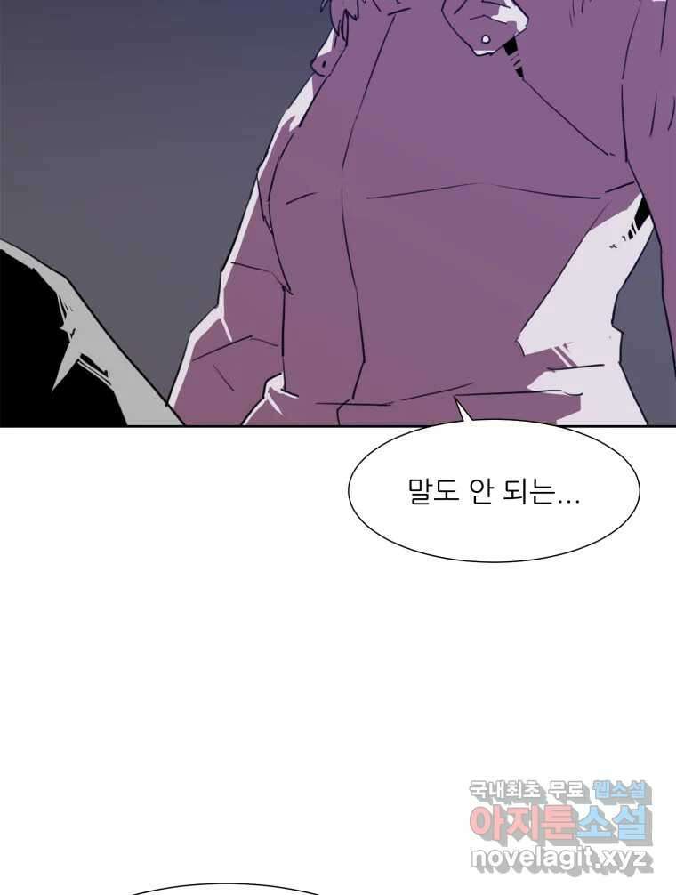크라우드 106화 19