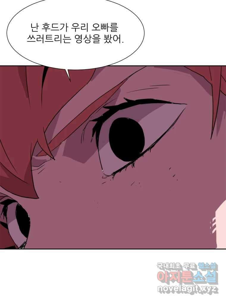 크라우드 106화 20