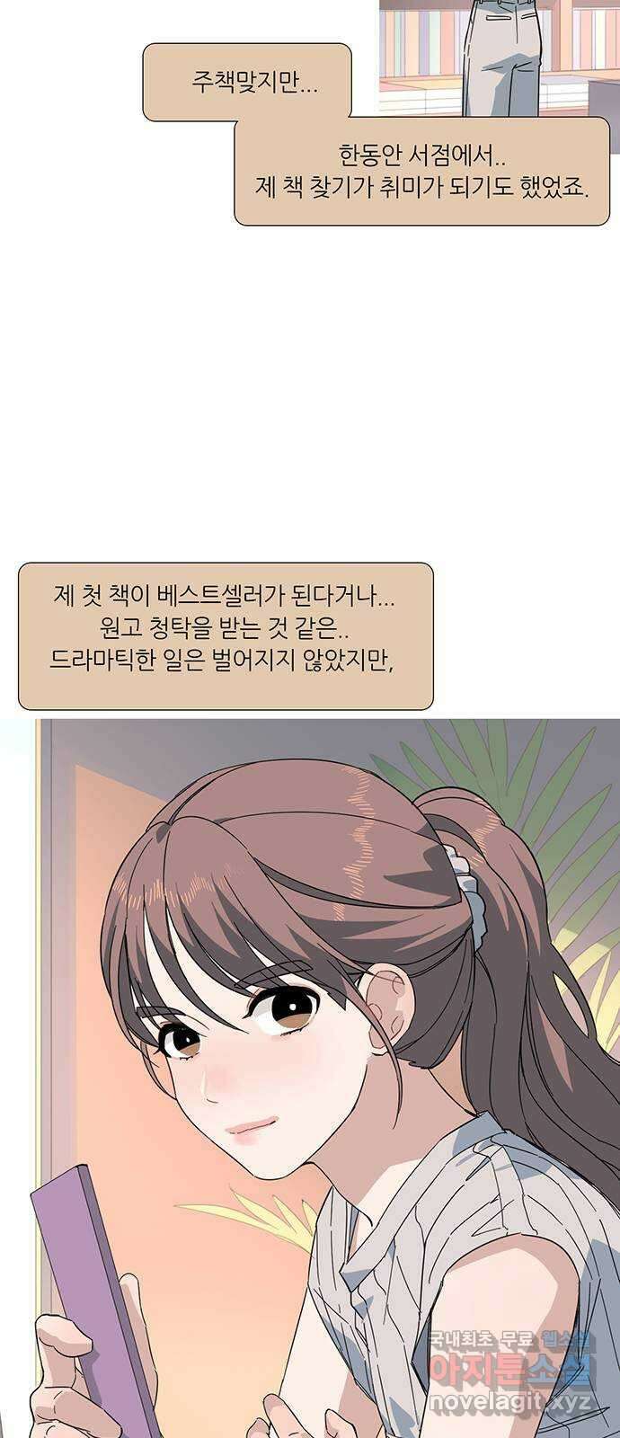 나의 작은 서점 작가의 말 4