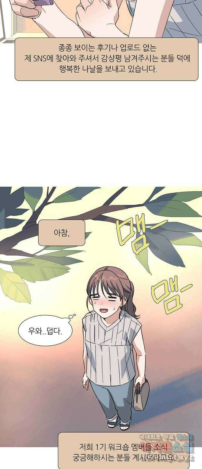 나의 작은 서점 작가의 말 5