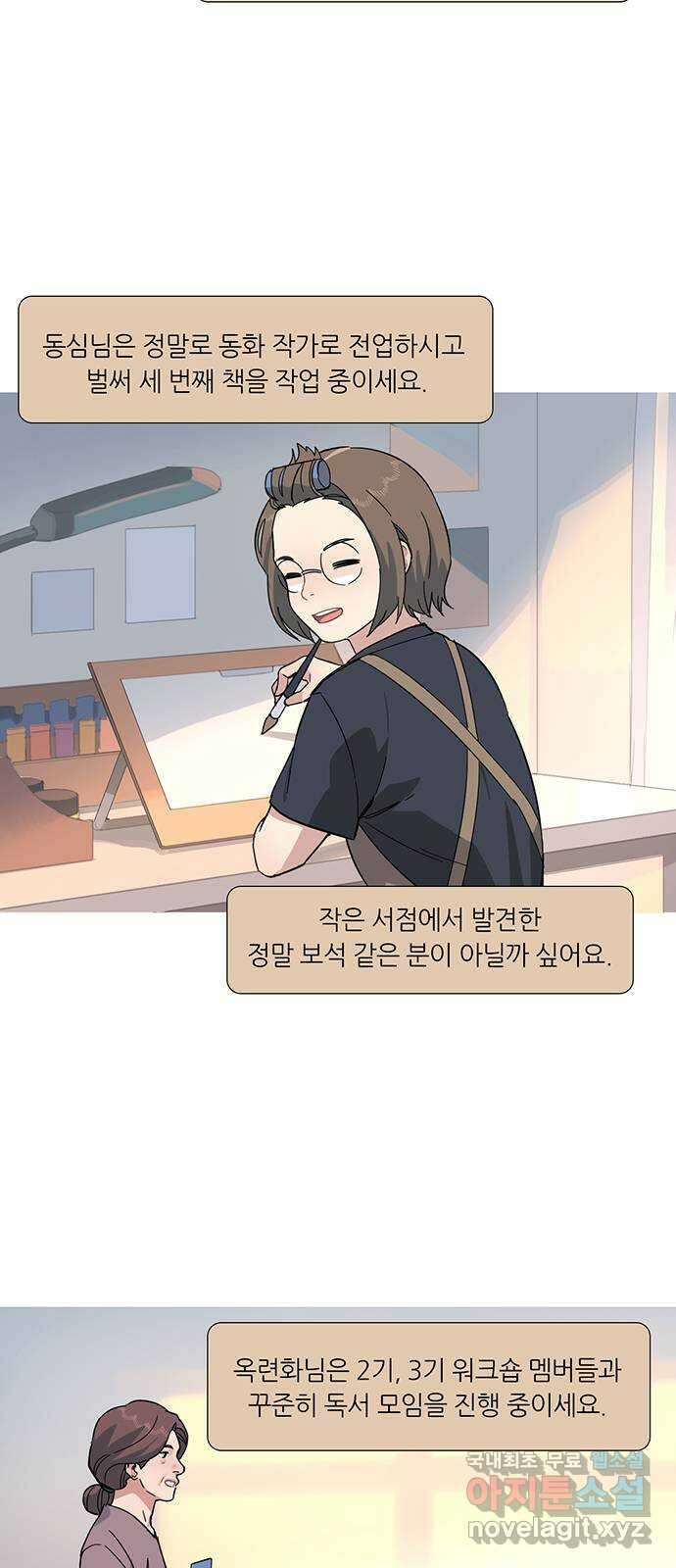 나의 작은 서점 작가의 말 6
