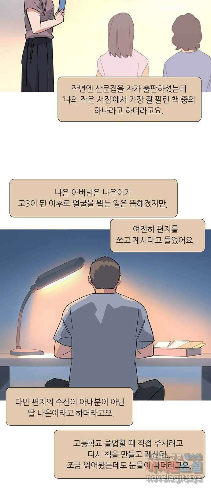 나의 작은 서점 작가의 말 7