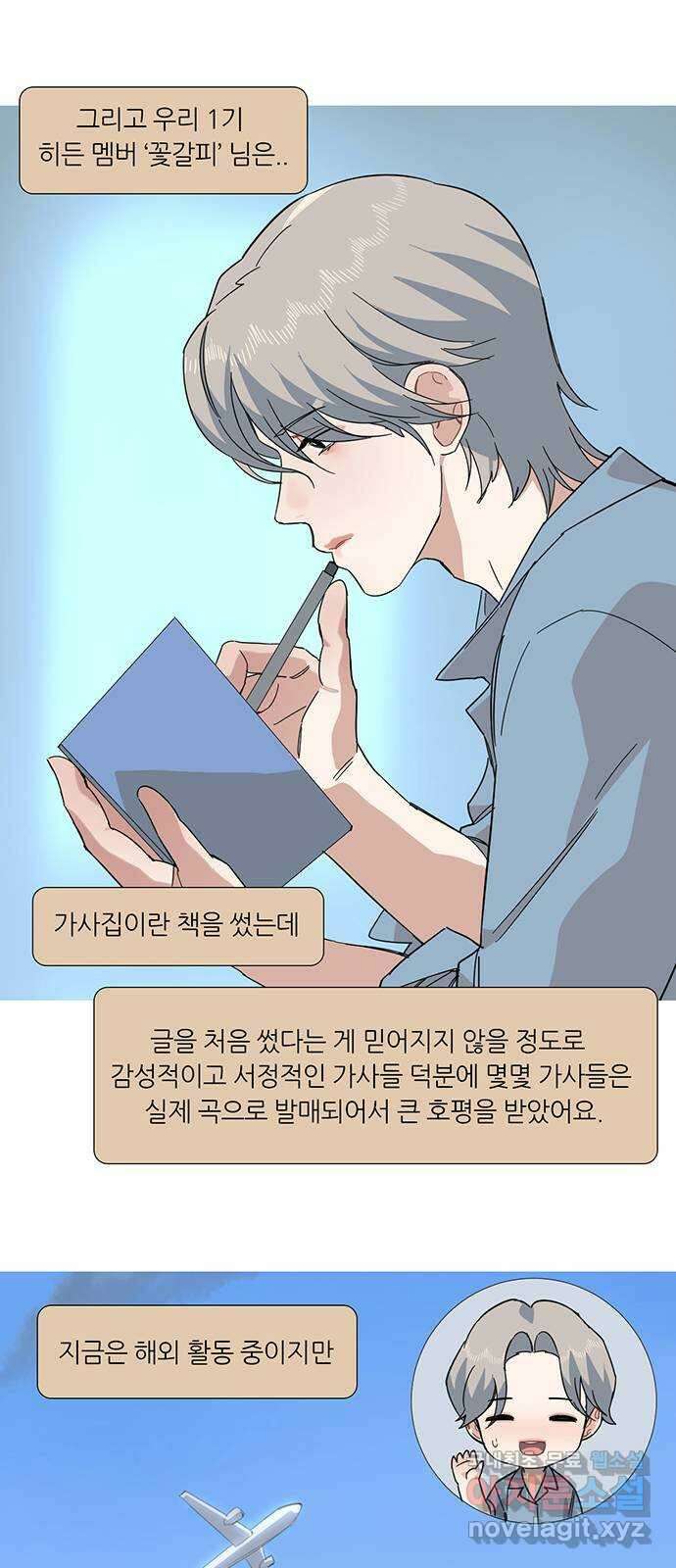 나의 작은 서점 작가의 말 8