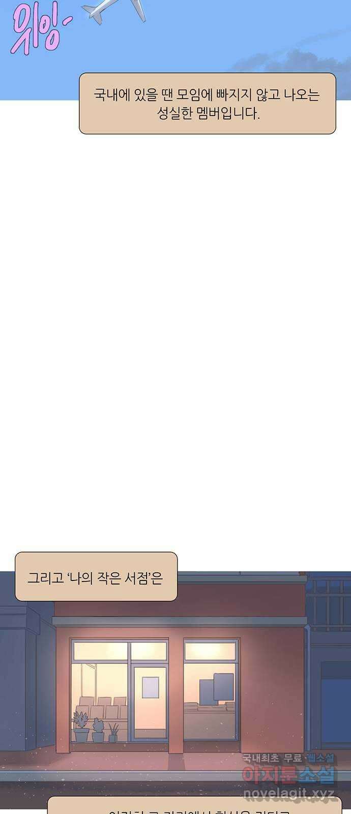 나의 작은 서점 작가의 말 9