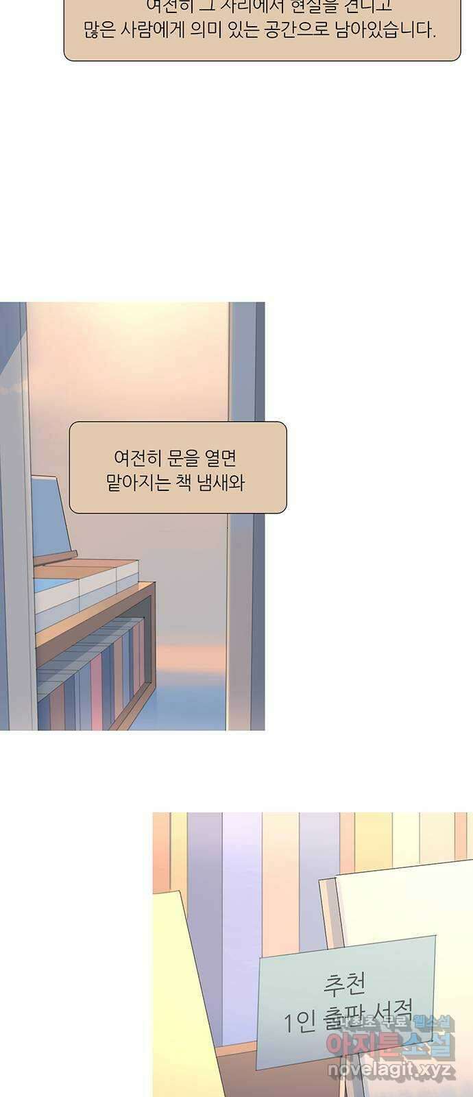나의 작은 서점 작가의 말 10