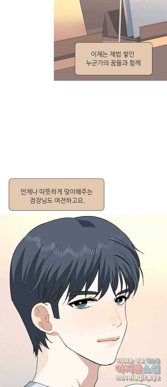 나의 작은 서점 작가의 말 11