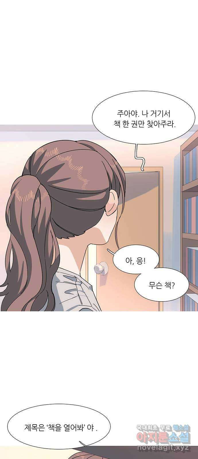 나의 작은 서점 작가의 말 16