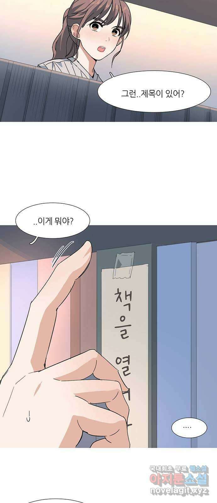 나의 작은 서점 작가의 말 17
