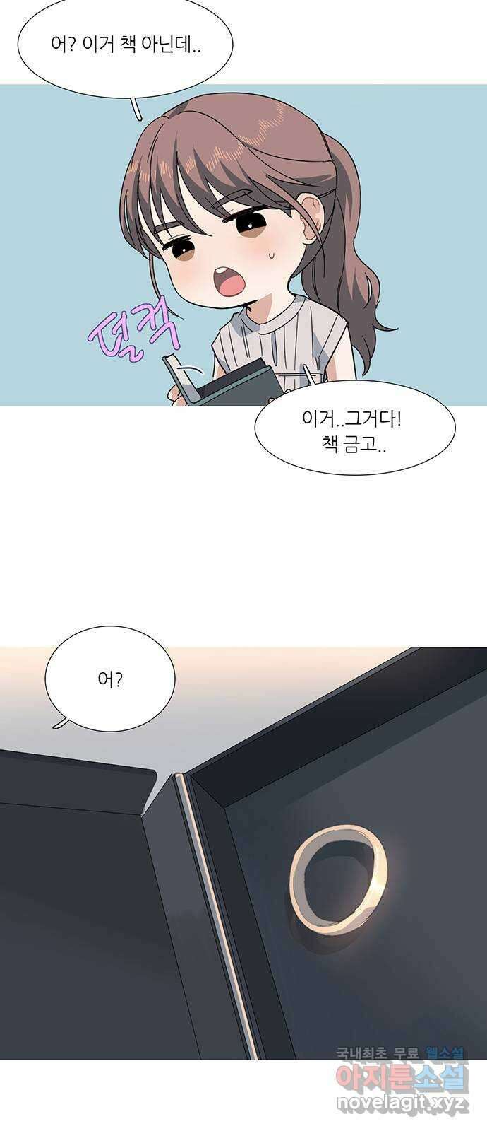 나의 작은 서점 작가의 말 18