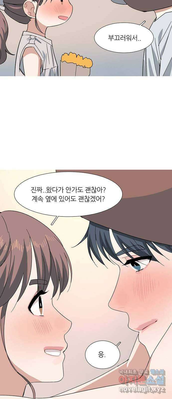 나의 작은 서점 작가의 말 22