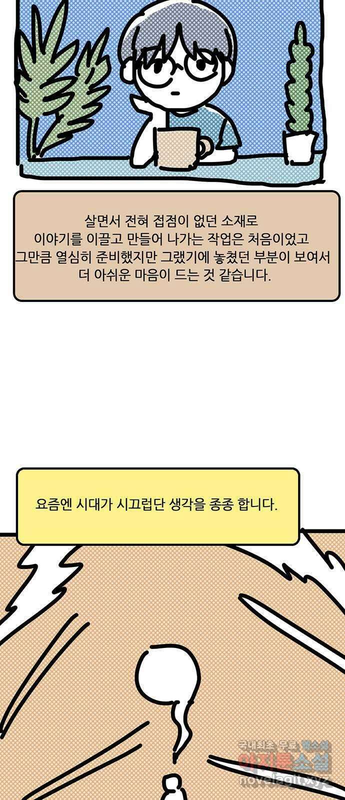 나의 작은 서점 작가의 말 28