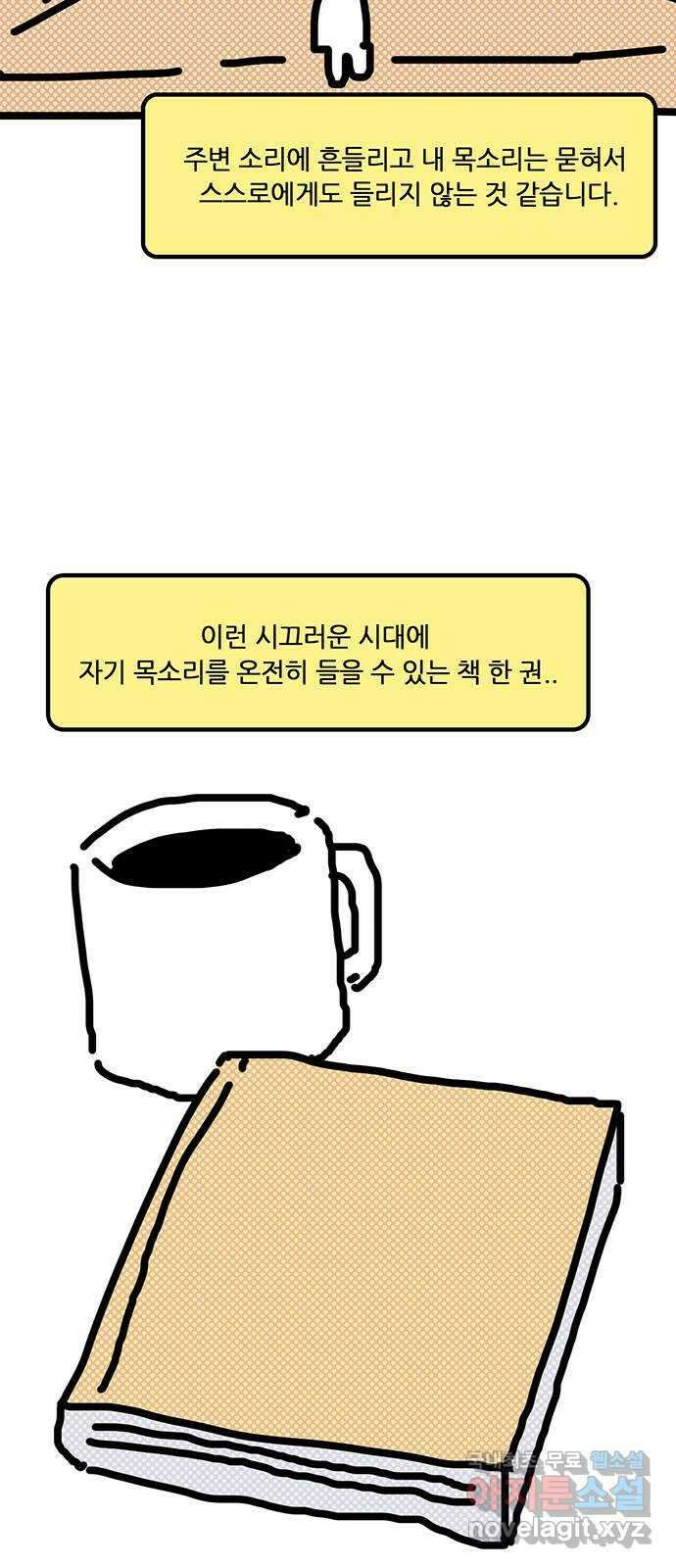 나의 작은 서점 작가의 말 29