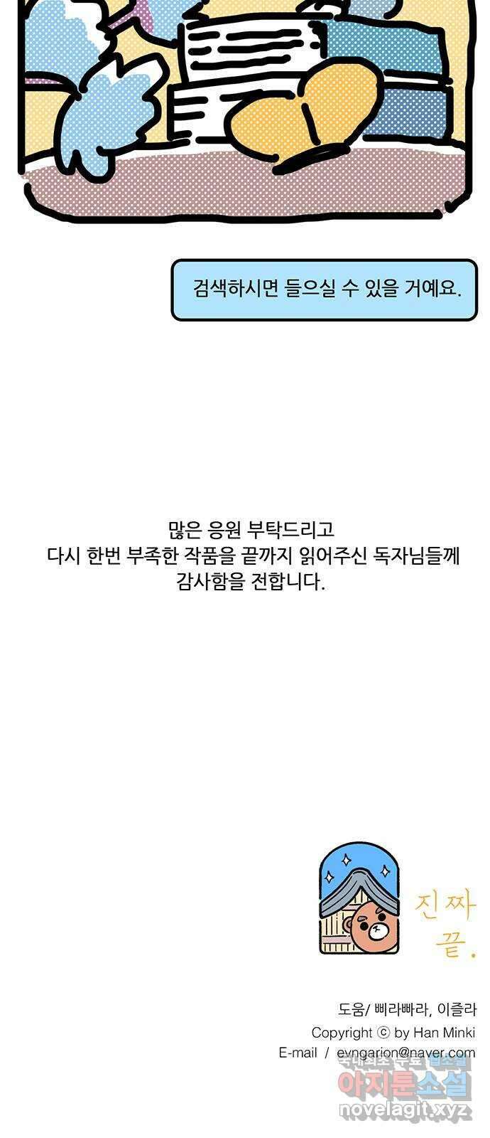 나의 작은 서점 작가의 말 32
