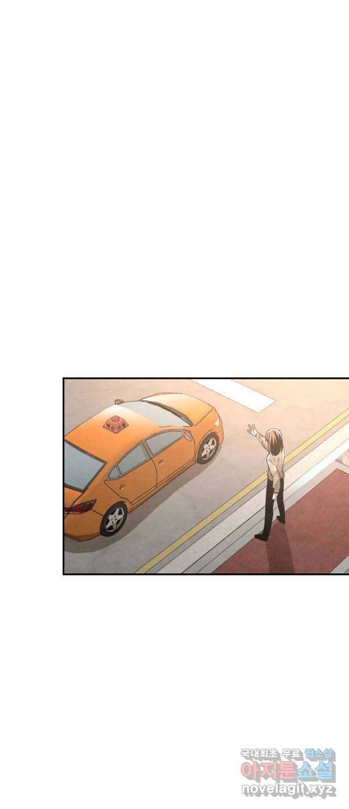 네 것이었던 것 34화 3