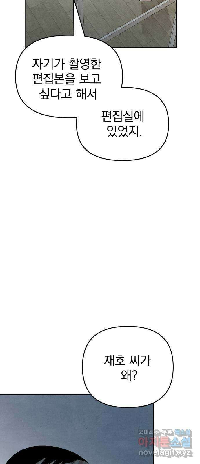 네 것이었던 것 34화 12