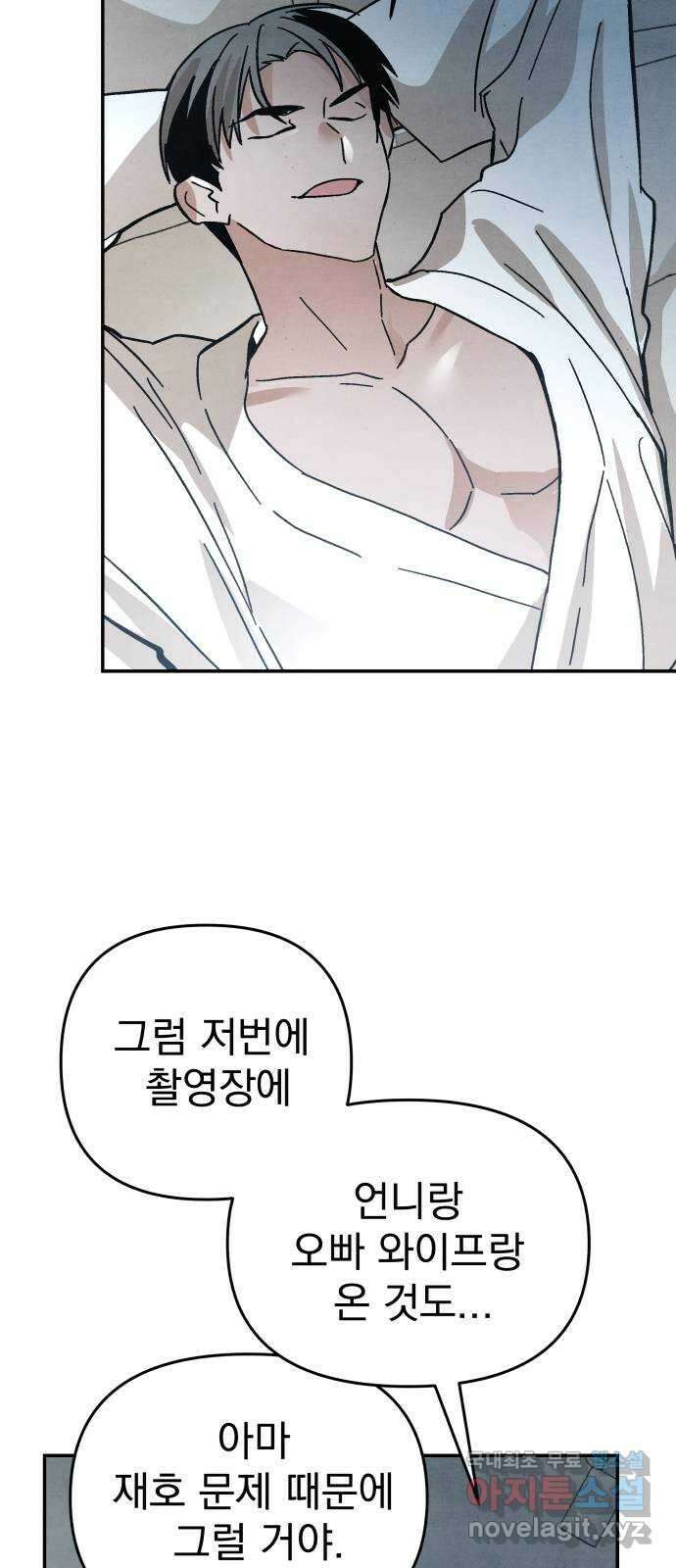 네 것이었던 것 34화 15