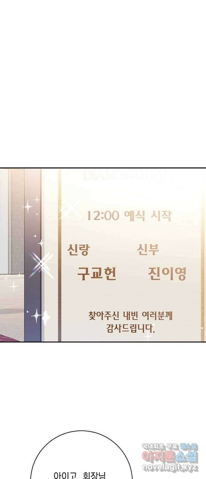 아마도, 굿모닝 65화 (마지막화) 1