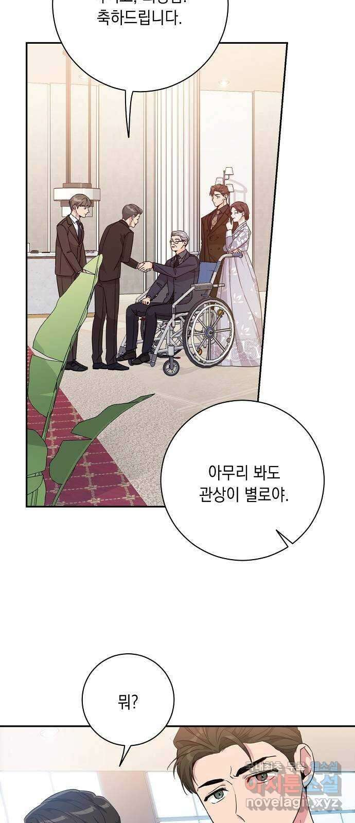 아마도, 굿모닝 65화 (마지막화) 2