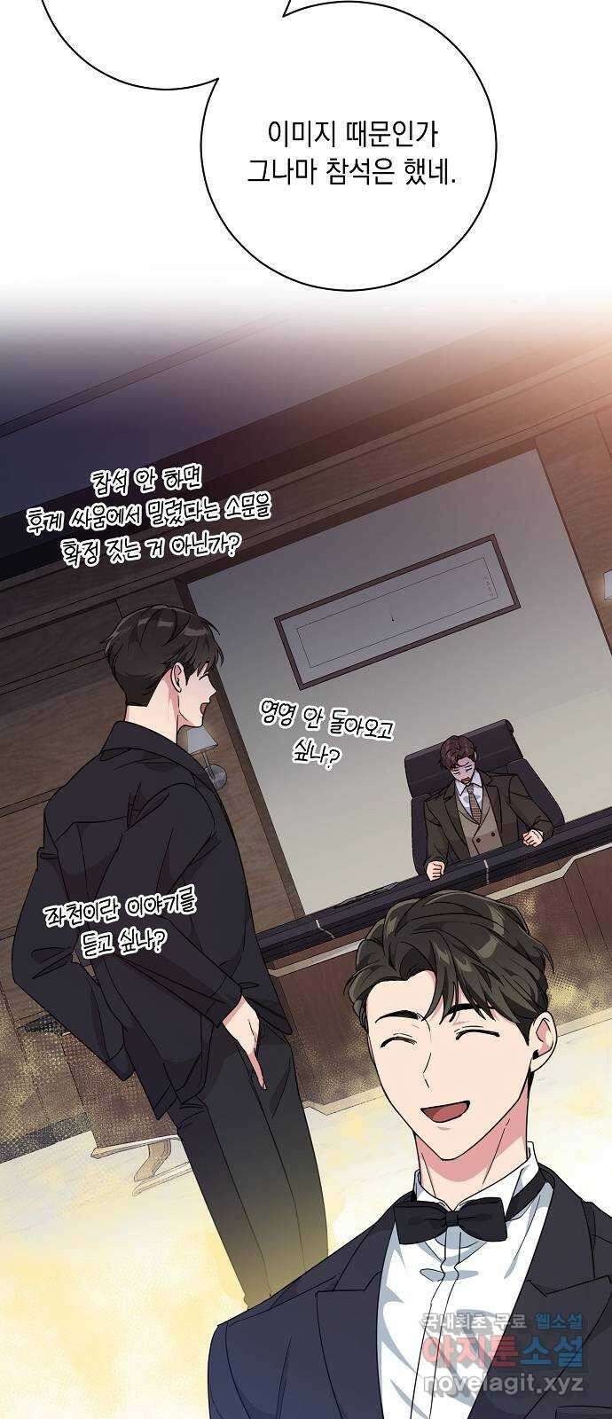 아마도, 굿모닝 65화 (마지막화) 5