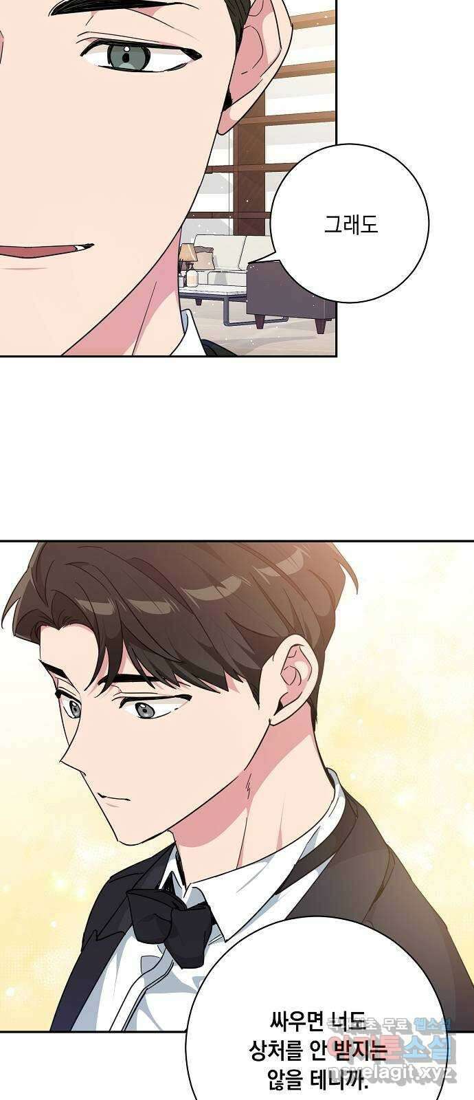 아마도, 굿모닝 65화 (마지막화) 8