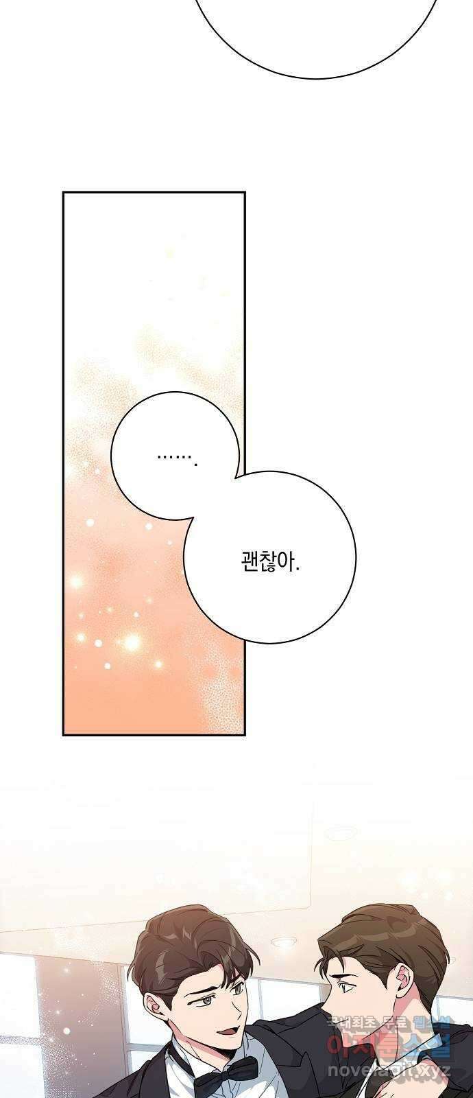아마도, 굿모닝 65화 (마지막화) 9