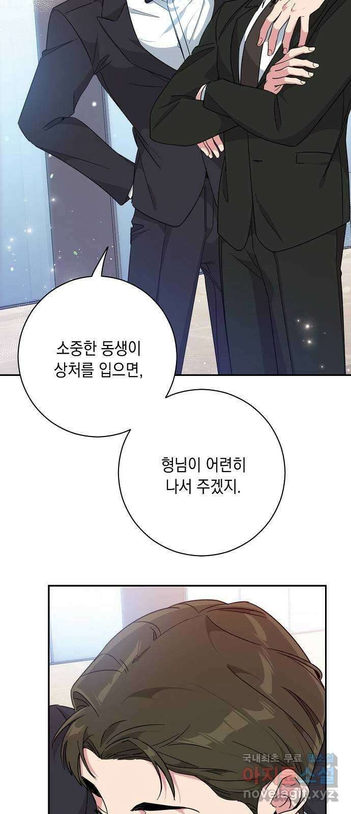 아마도, 굿모닝 65화 (마지막화) 10