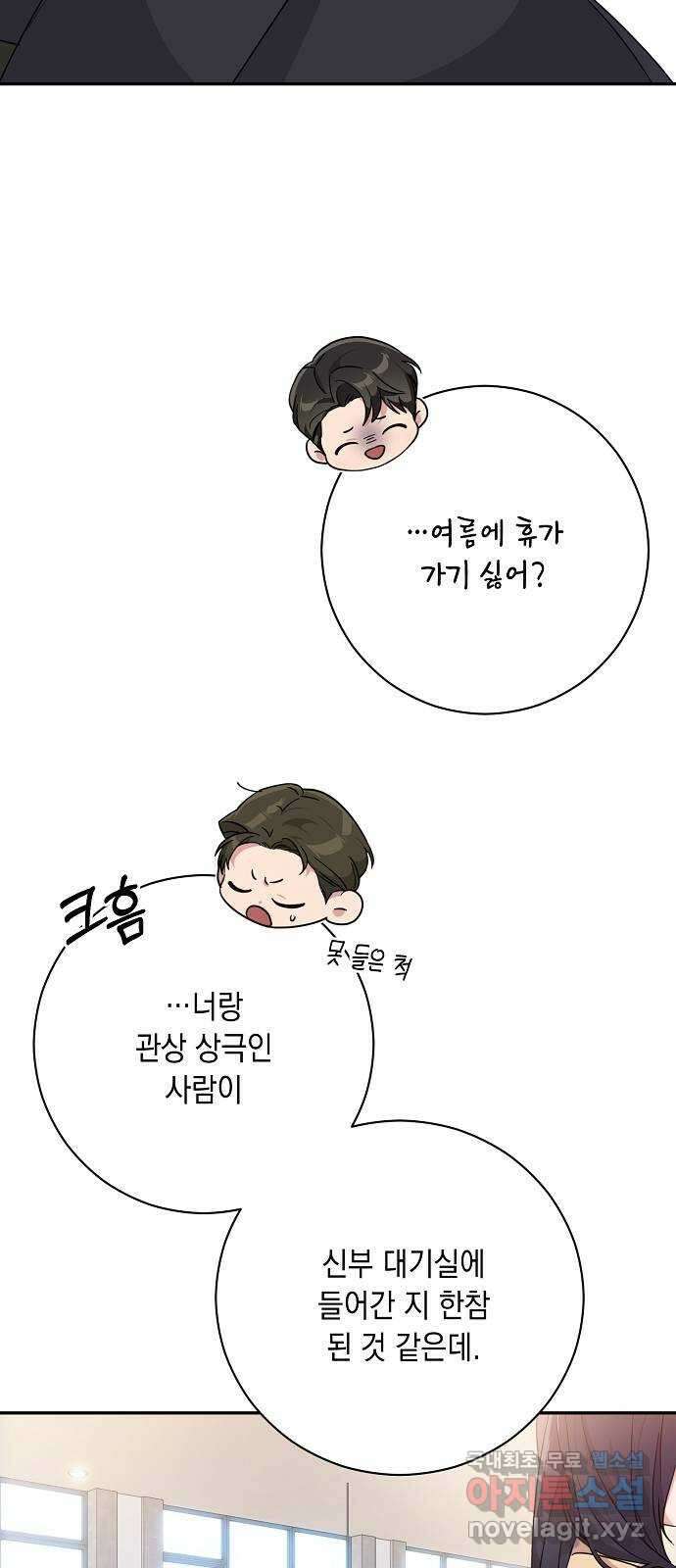 아마도, 굿모닝 65화 (마지막화) 12