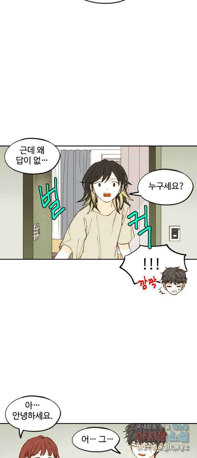 합격시켜주세용 후일담 1 2