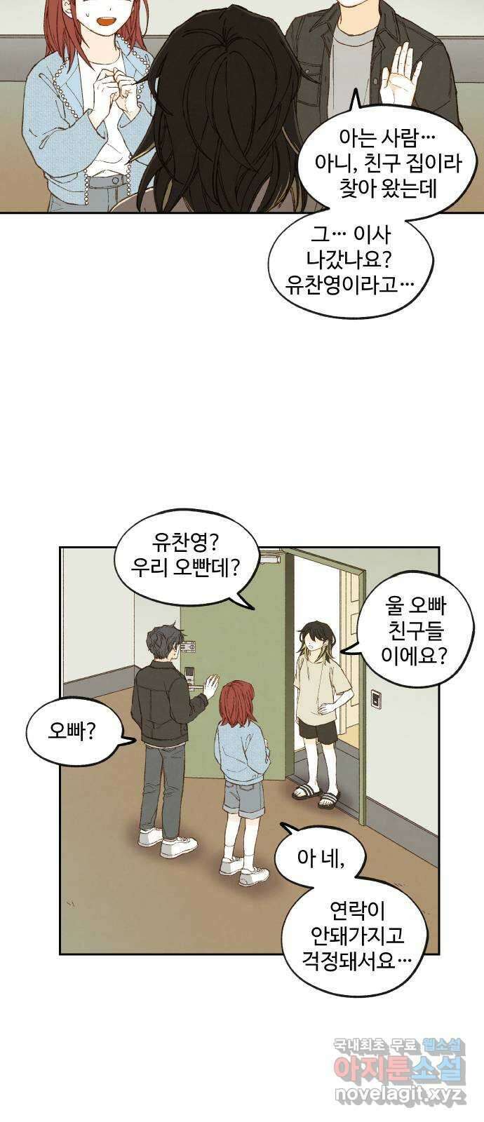 합격시켜주세용 후일담 1 3