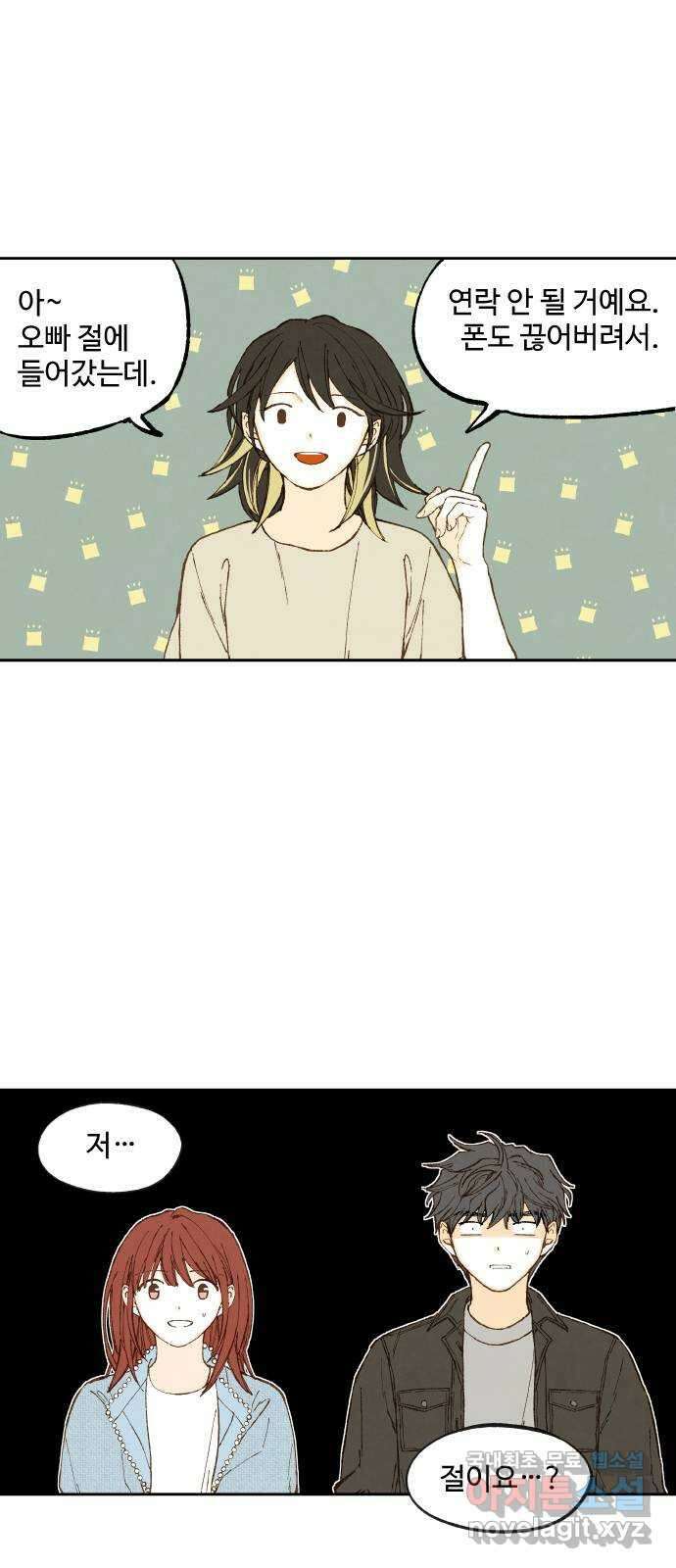 합격시켜주세용 후일담 1 4