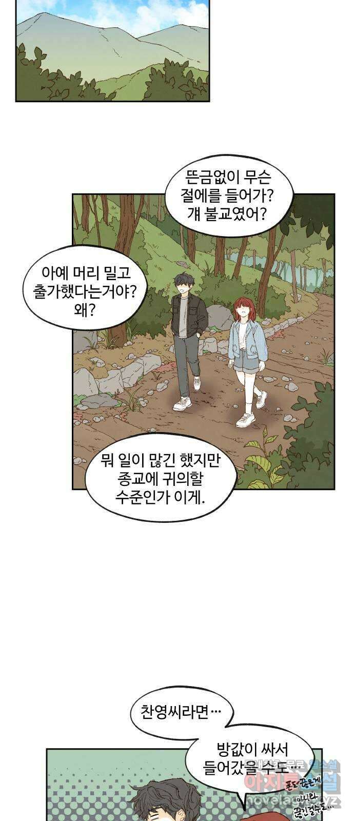 합격시켜주세용 후일담 1 7
