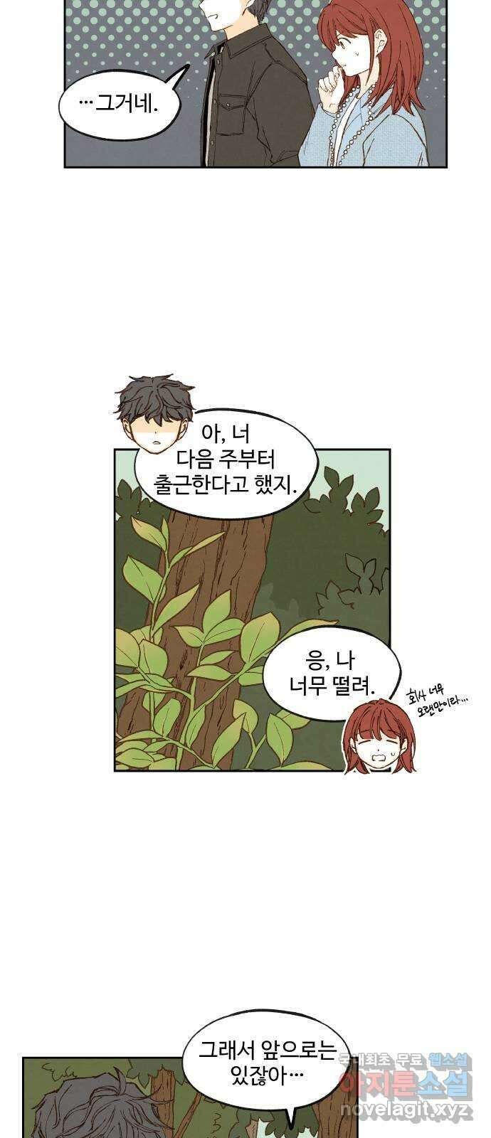 합격시켜주세용 후일담 1 8